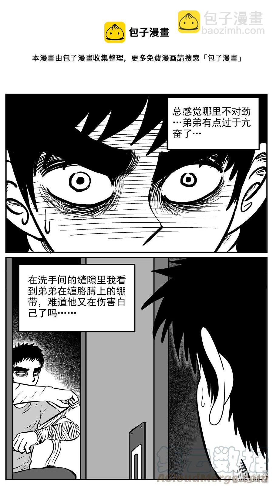 285 克苏鲁圣殿（1）-第279话