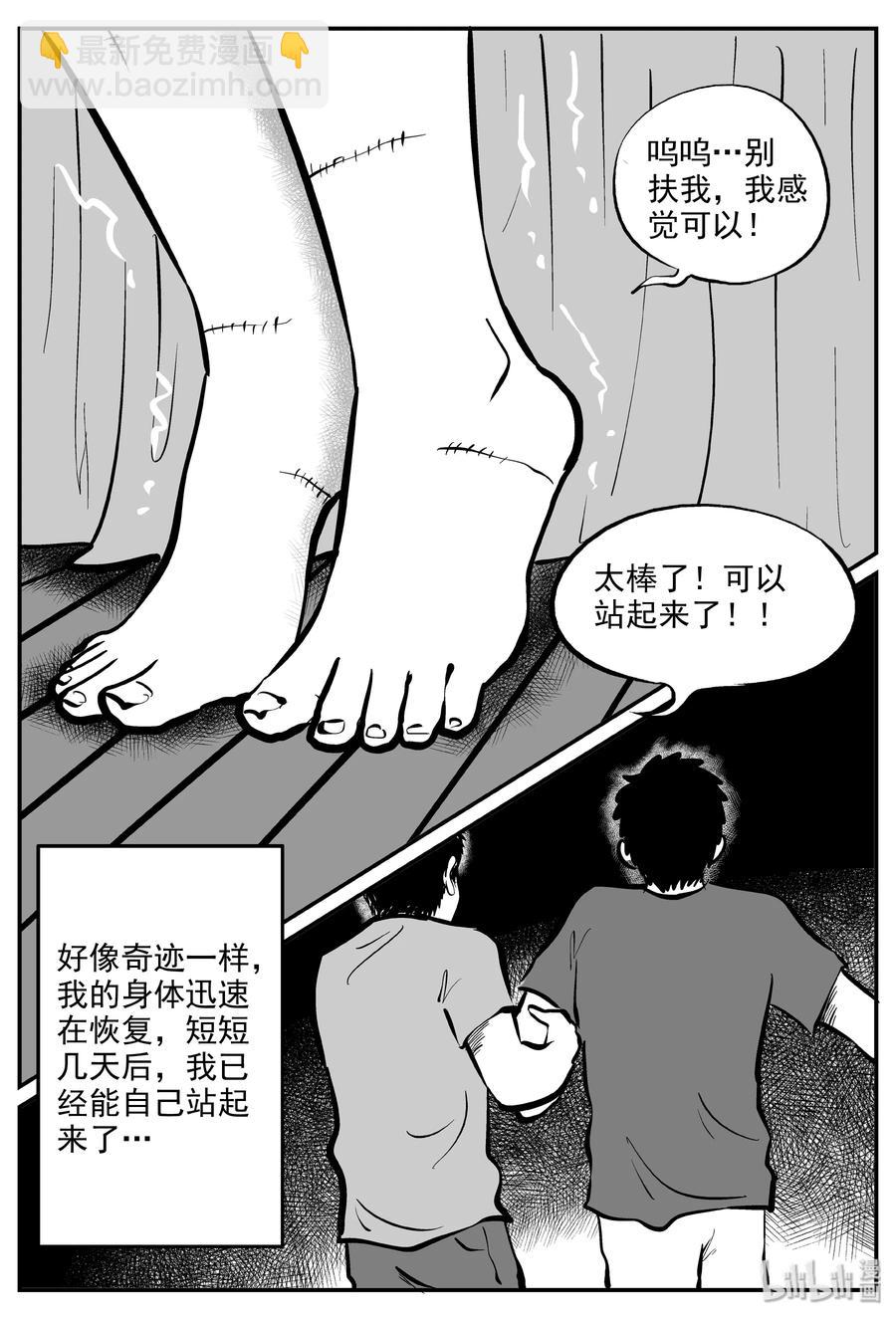 285 克苏鲁圣殿（1）-第279话