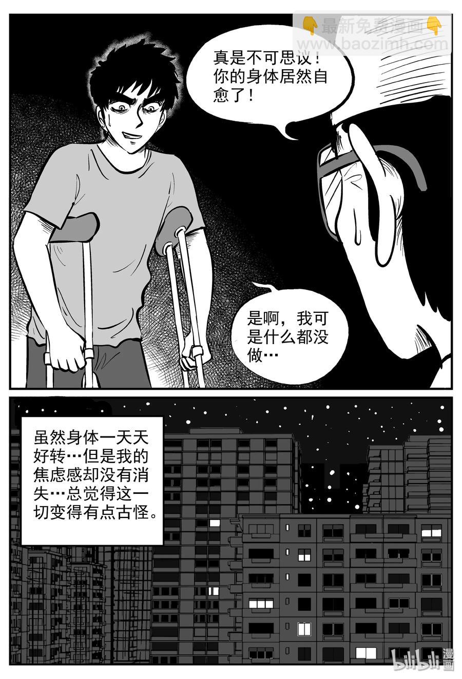 285 克苏鲁圣殿（1）-第279话