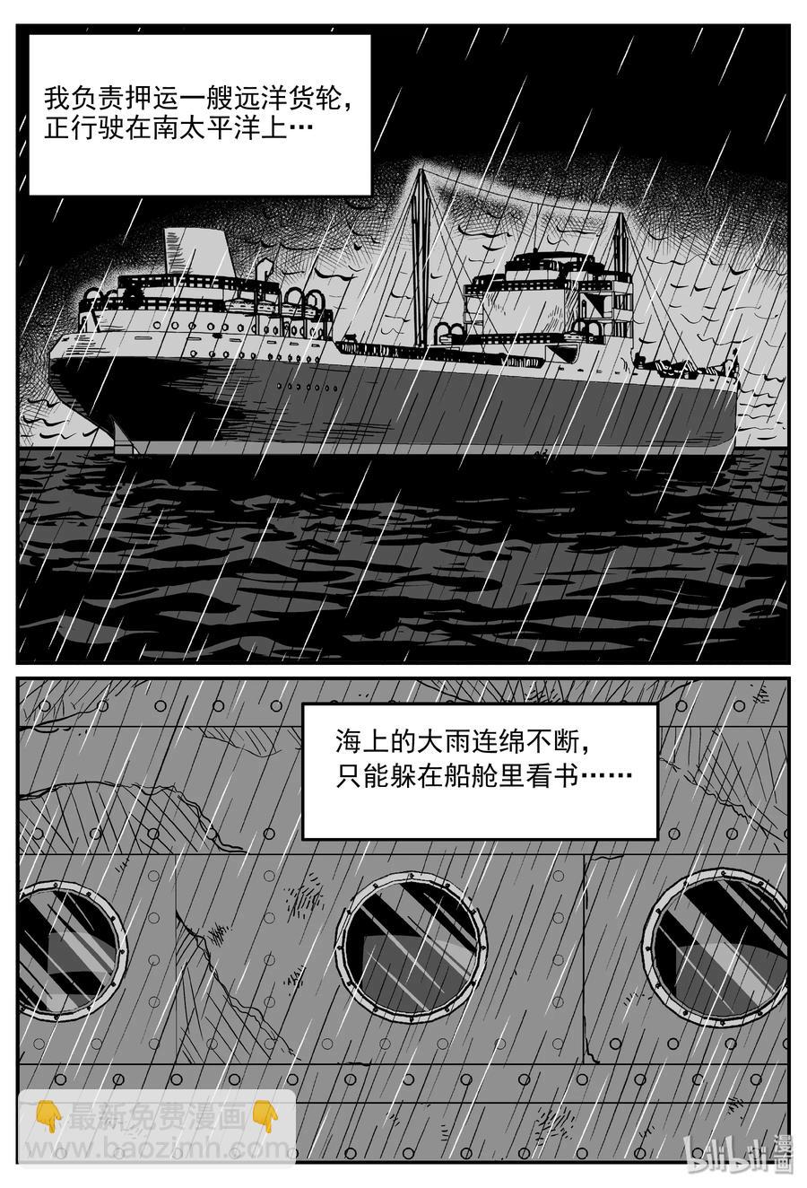 285 克苏鲁圣殿（1）-第279话