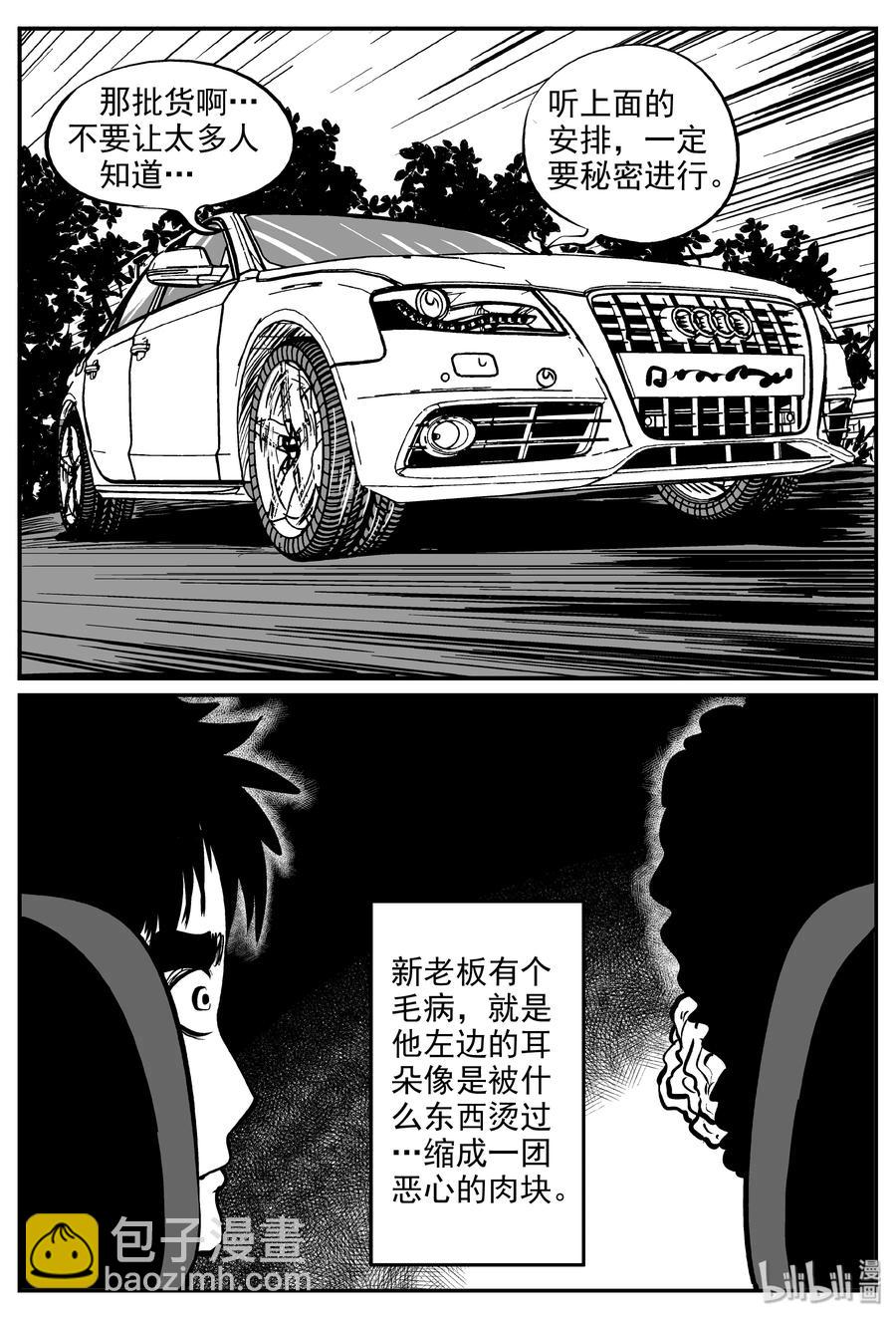 285 克苏鲁圣殿（1）-第279话