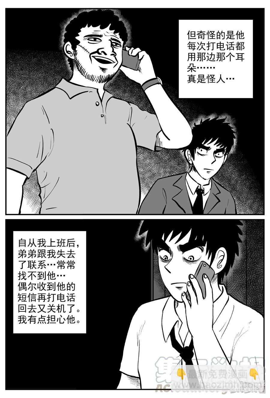 285 克苏鲁圣殿（1）-第279话