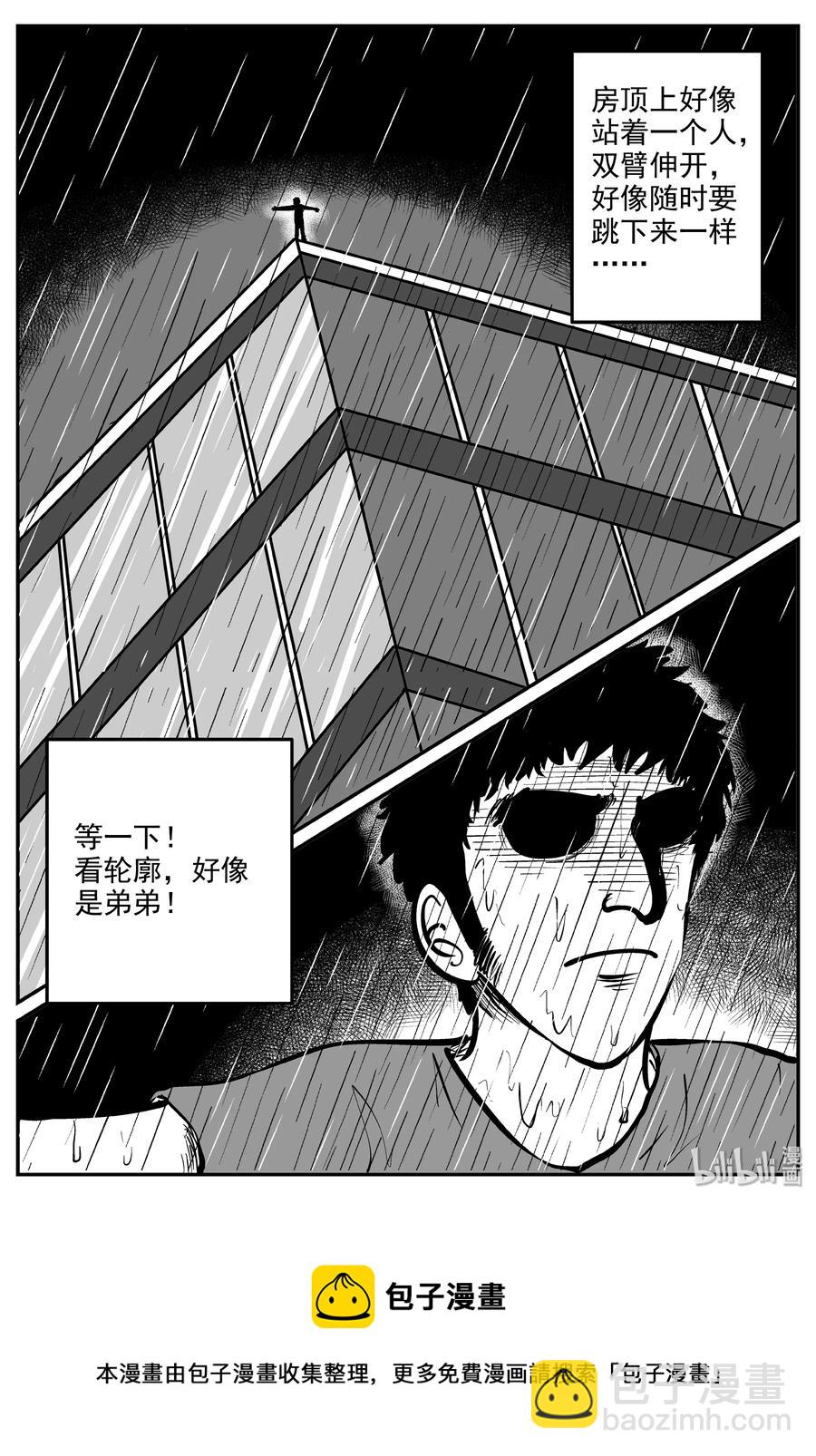 285 克苏鲁圣殿（1）-第279话