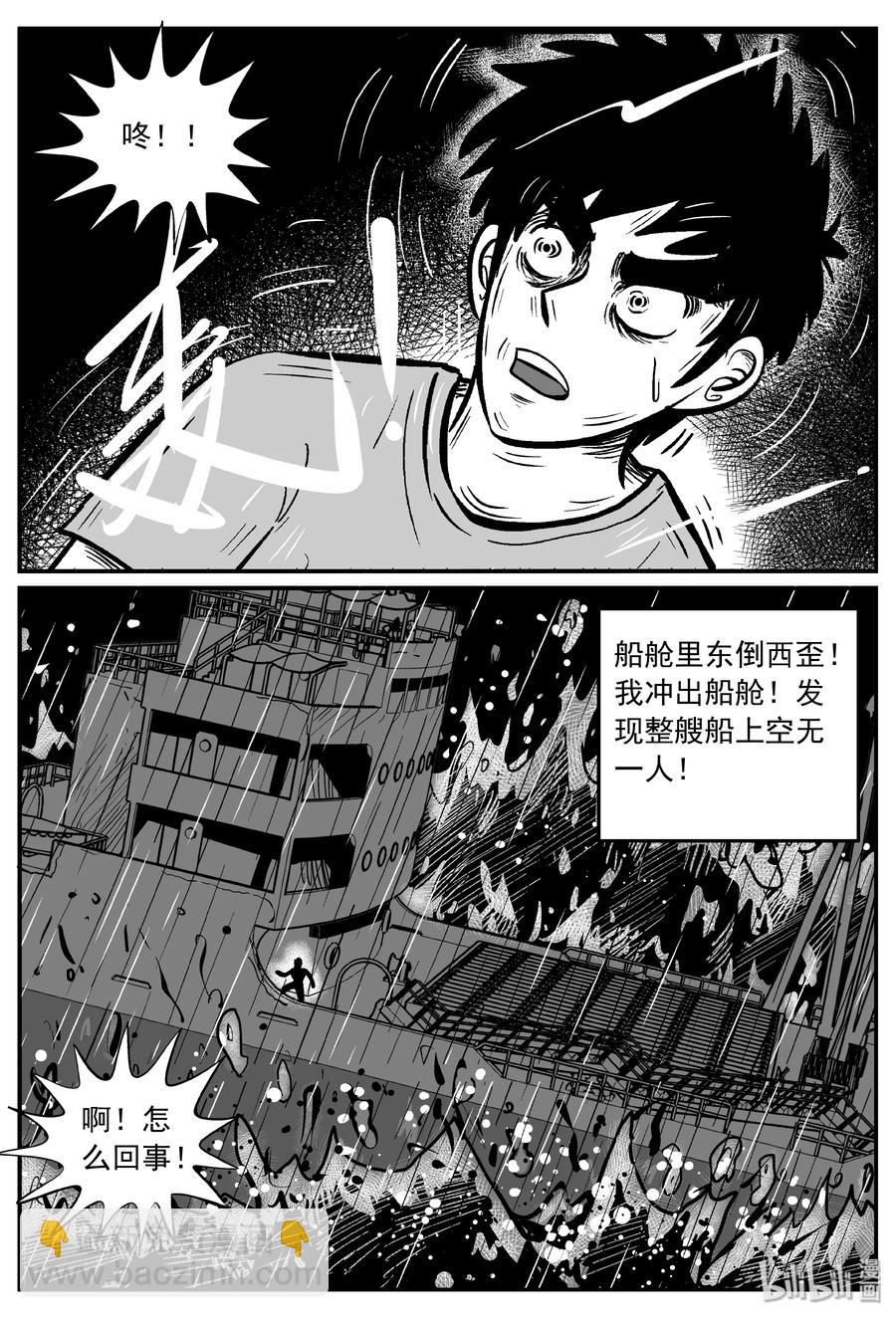 285 克苏鲁圣殿（1）-第279话