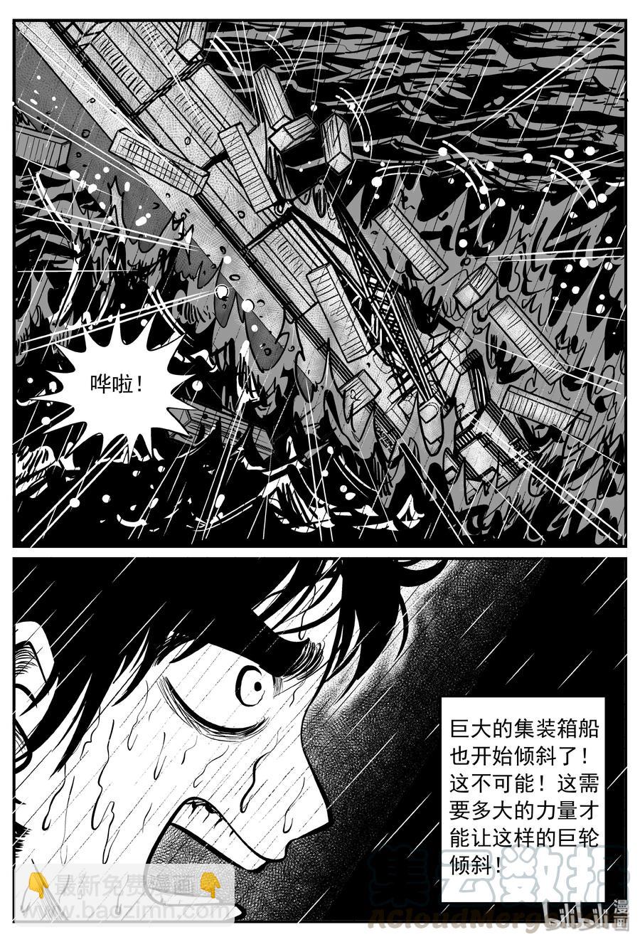 285 克苏鲁圣殿（1）-第279话