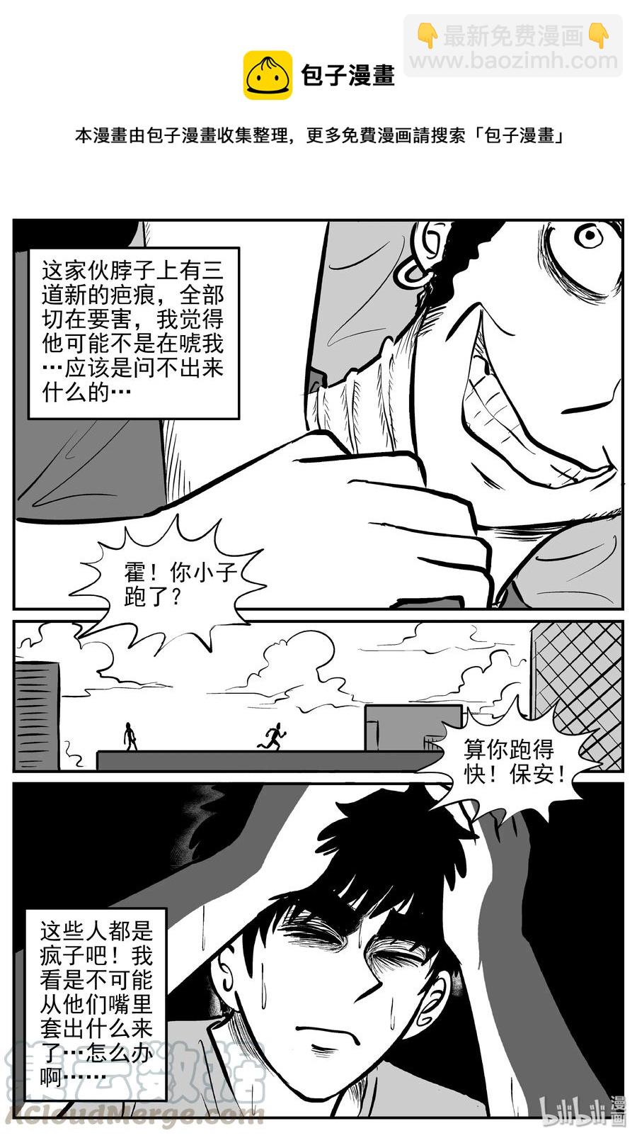 287 克苏鲁圣殿（3）-第281话