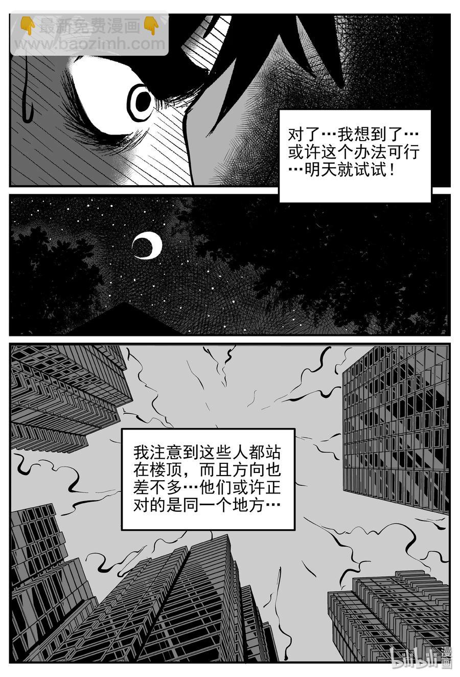 287 克苏鲁圣殿（3）-第281话