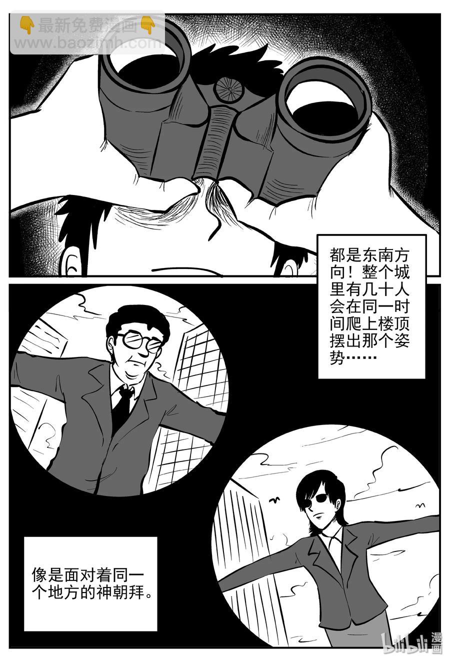 287 克苏鲁圣殿（3）-第281话