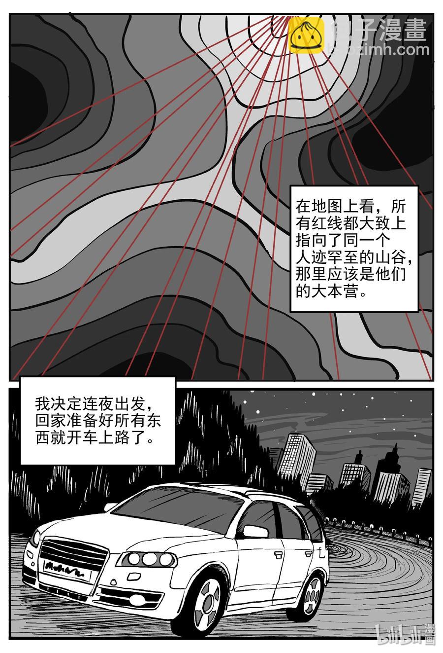 287 克苏鲁圣殿（3）-第281话