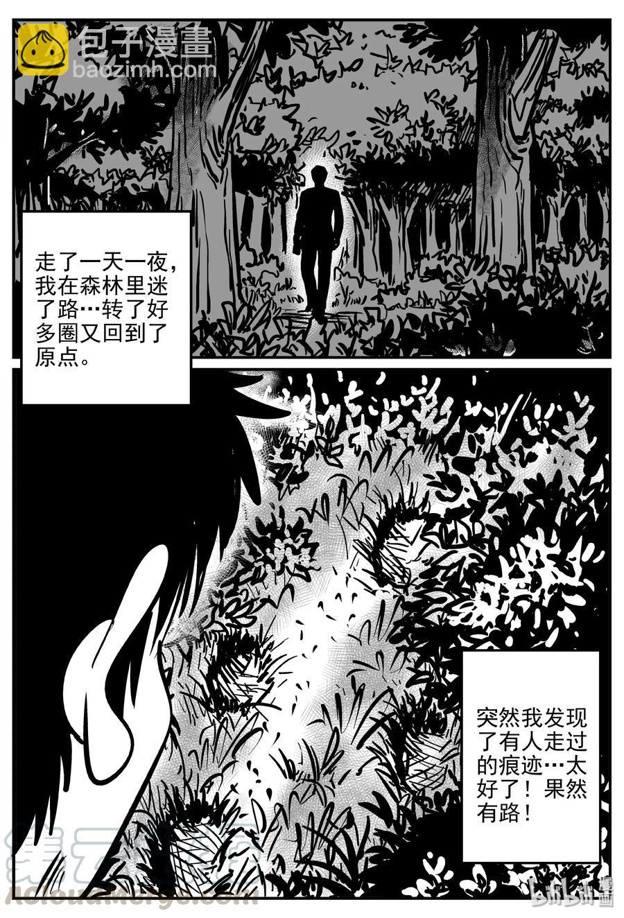 287 克苏鲁圣殿（3）-第281话