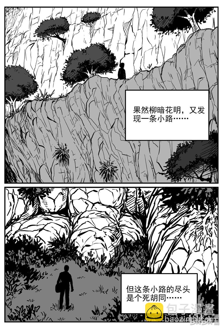 287 克苏鲁圣殿（3）-第281话