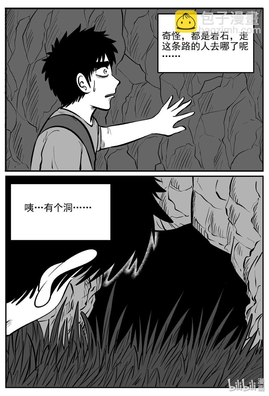 287 克苏鲁圣殿（3）-第281话