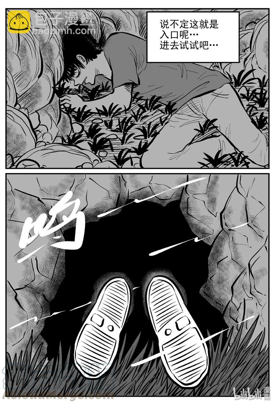 287 克苏鲁圣殿（3）-第281话