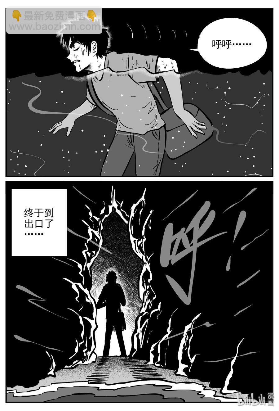 287 克苏鲁圣殿（3）-第281话
