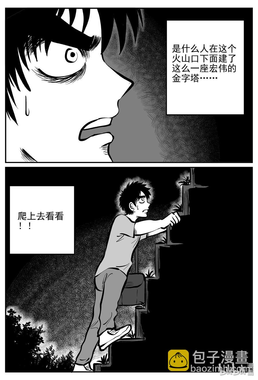 287 克苏鲁圣殿（3）-第281话