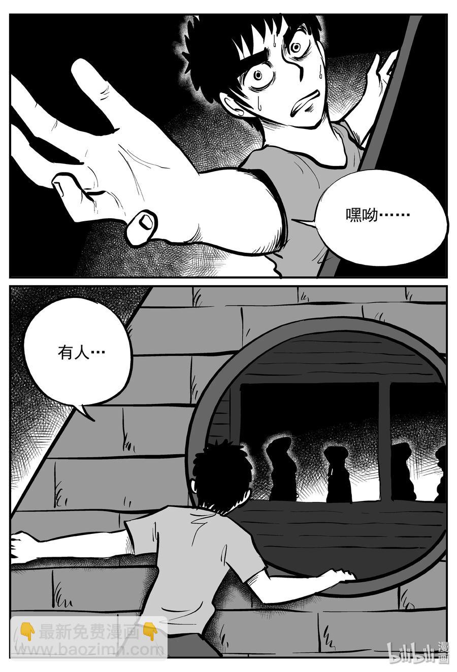 287 克苏鲁圣殿（3）-第281话