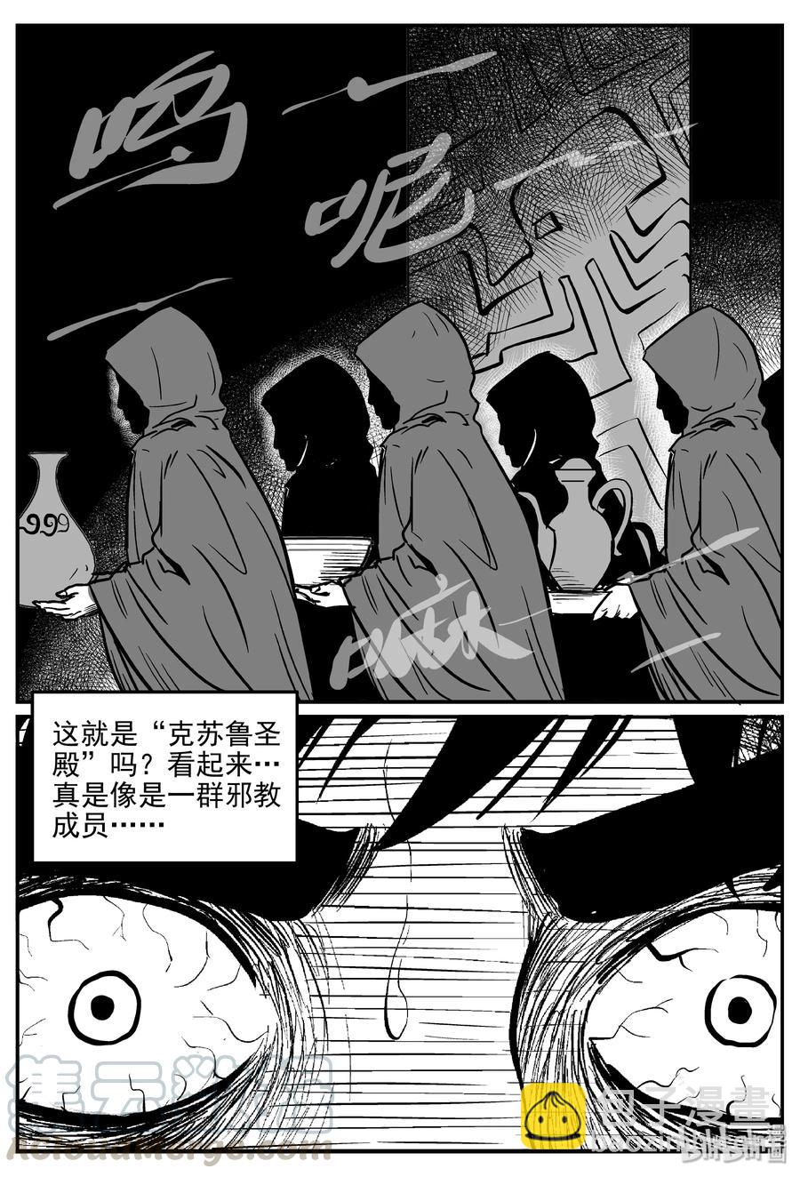 287 克苏鲁圣殿（3）-第281话