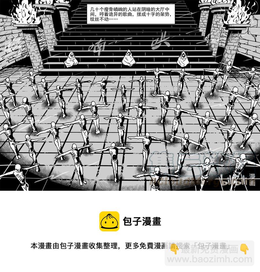 287 克苏鲁圣殿（3）-第281话