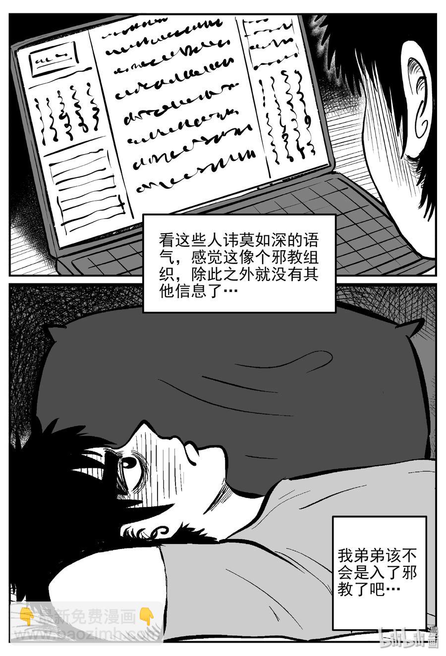 287 克苏鲁圣殿（3）-第281话