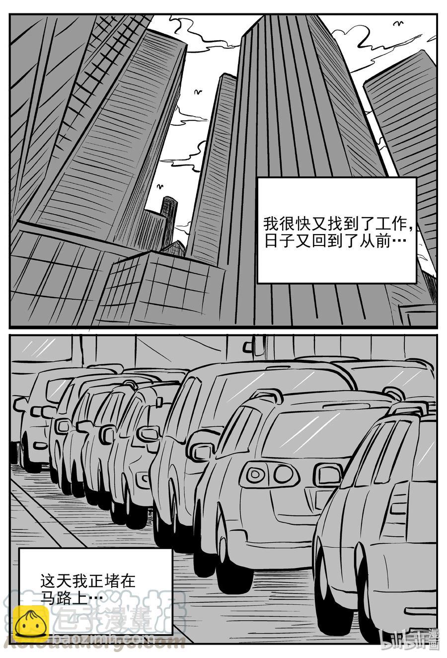 287 克苏鲁圣殿（3）-第281话