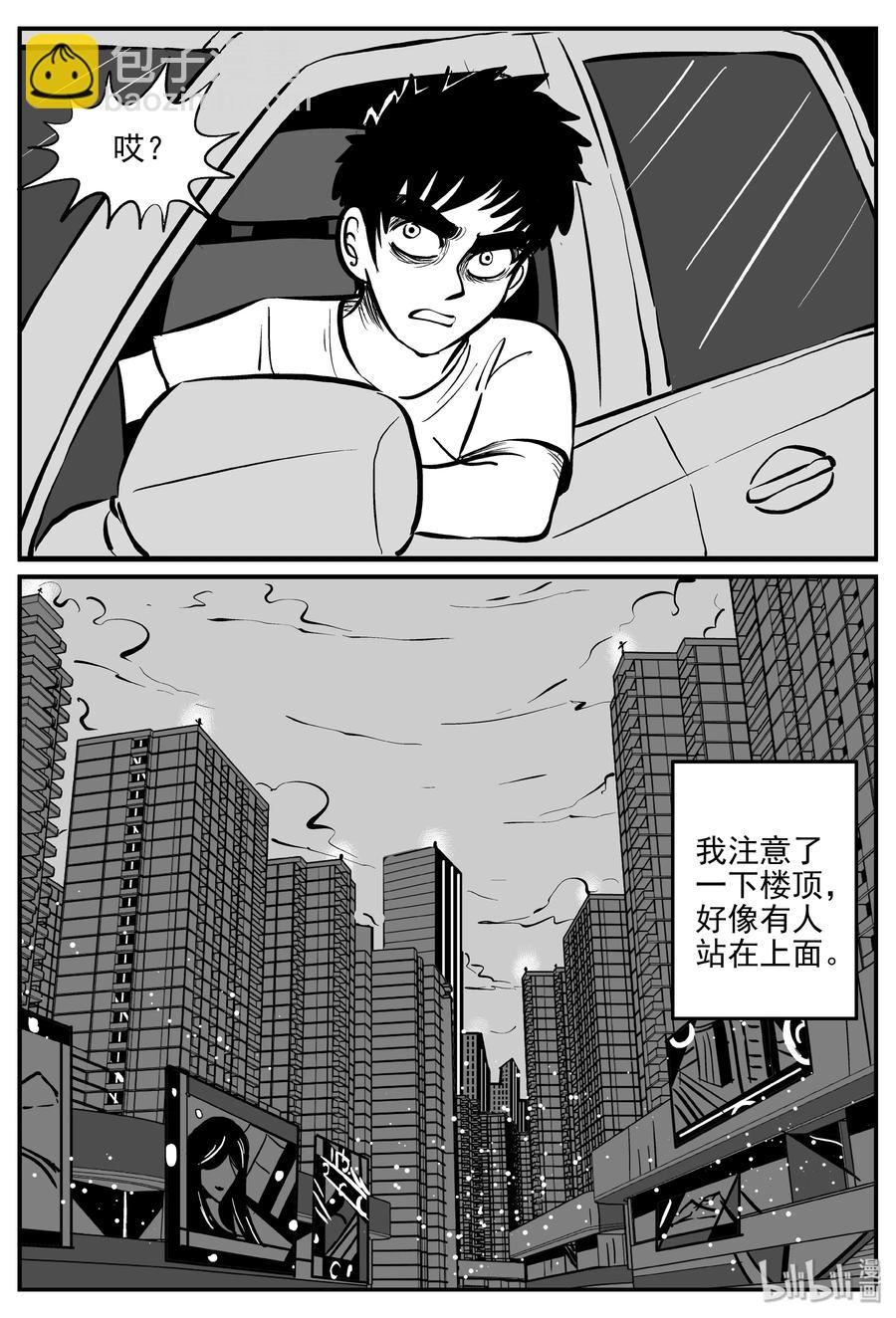 287 克苏鲁圣殿（3）-第281话
