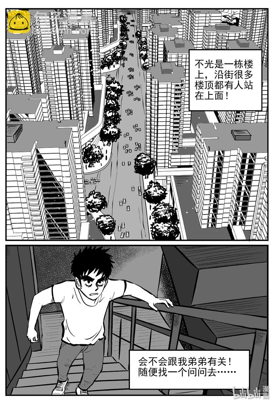 287 克苏鲁圣殿（3）-第281话