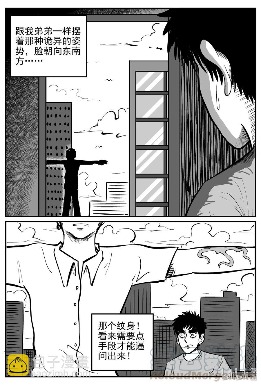 287 克苏鲁圣殿（3）-第281话