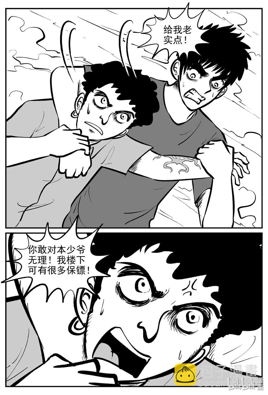 287 克苏鲁圣殿（3）-第281话