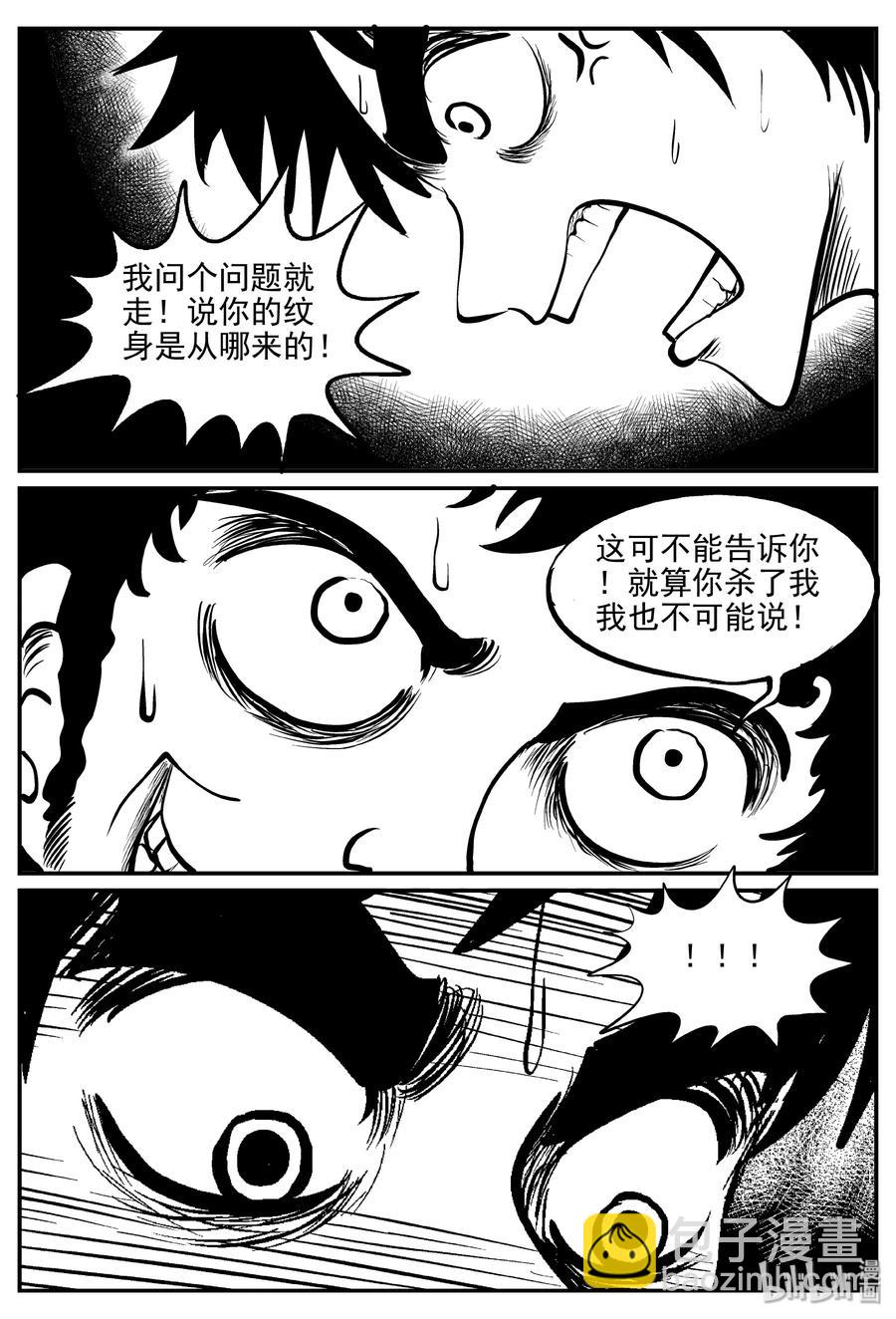 287 克苏鲁圣殿（3）-第281话