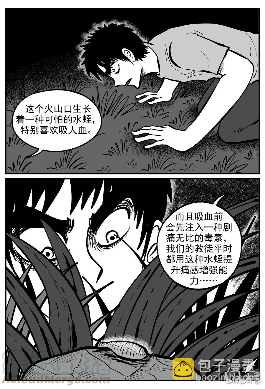 289 克苏鲁圣殿（5）-第283话