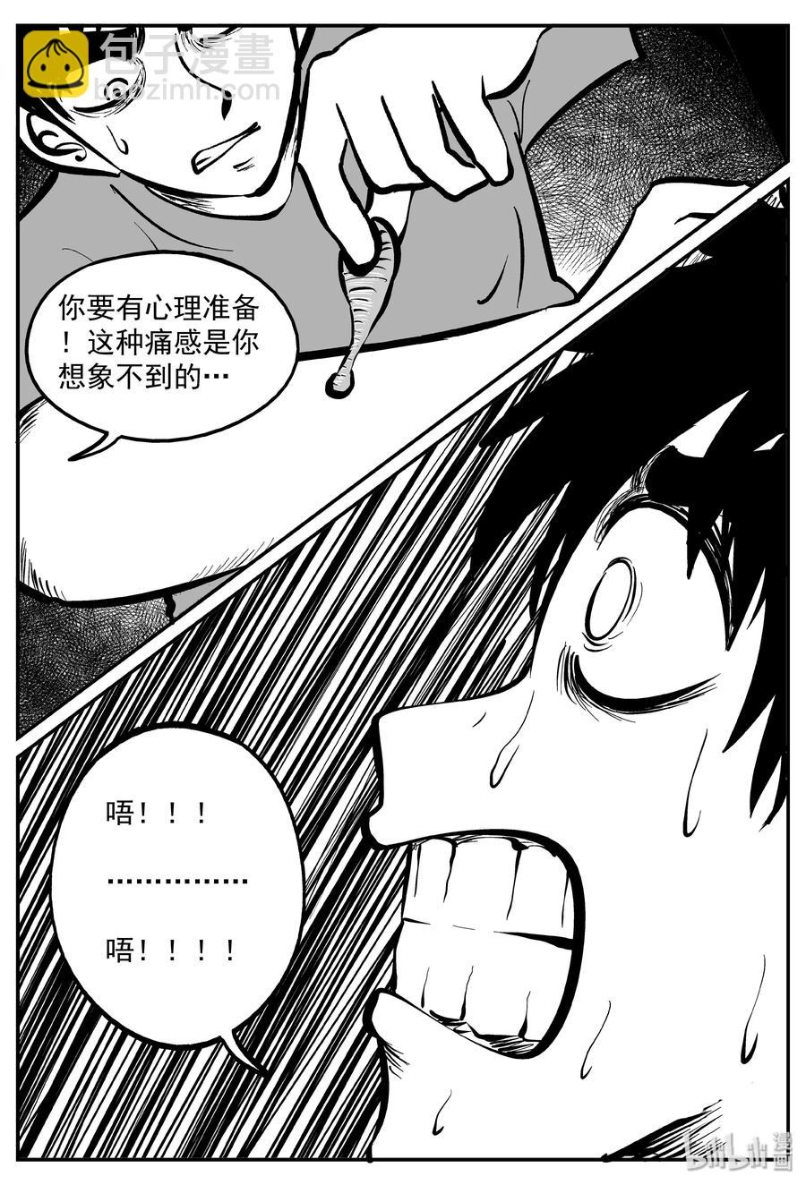 289 克苏鲁圣殿（5）-第283话