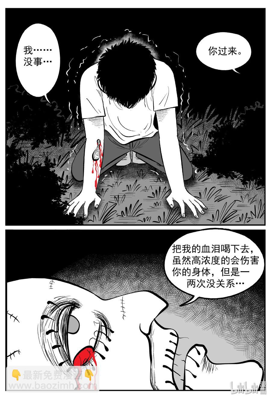 289 克苏鲁圣殿（5）-第283话
