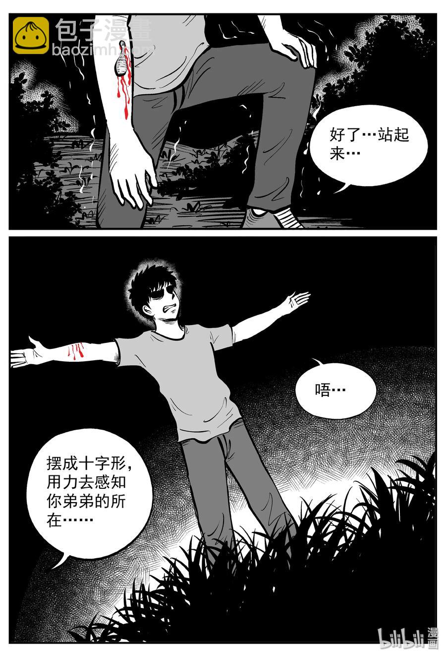 289 克苏鲁圣殿（5）-第283话