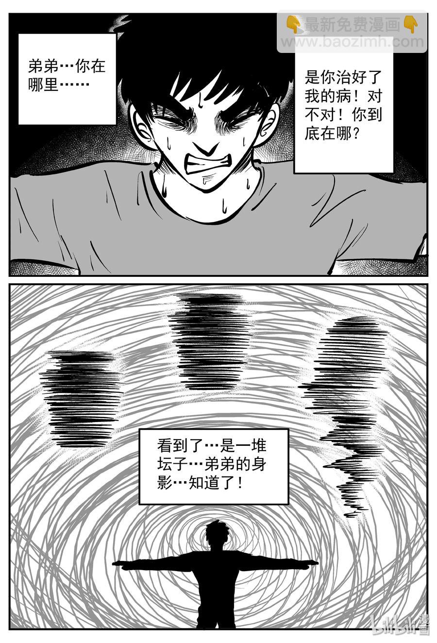 289 克苏鲁圣殿（5）-第283话