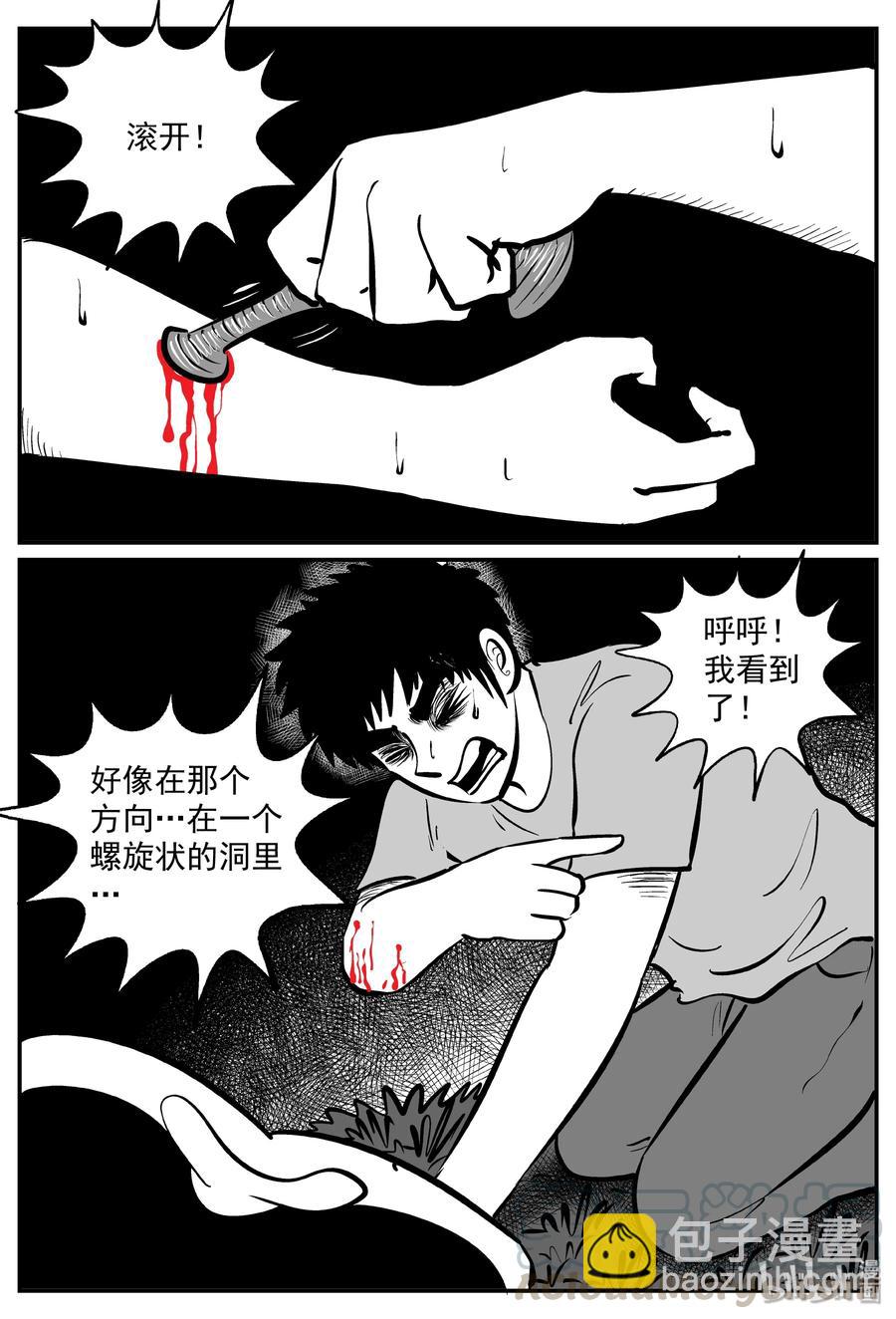 289 克苏鲁圣殿（5）-第283话
