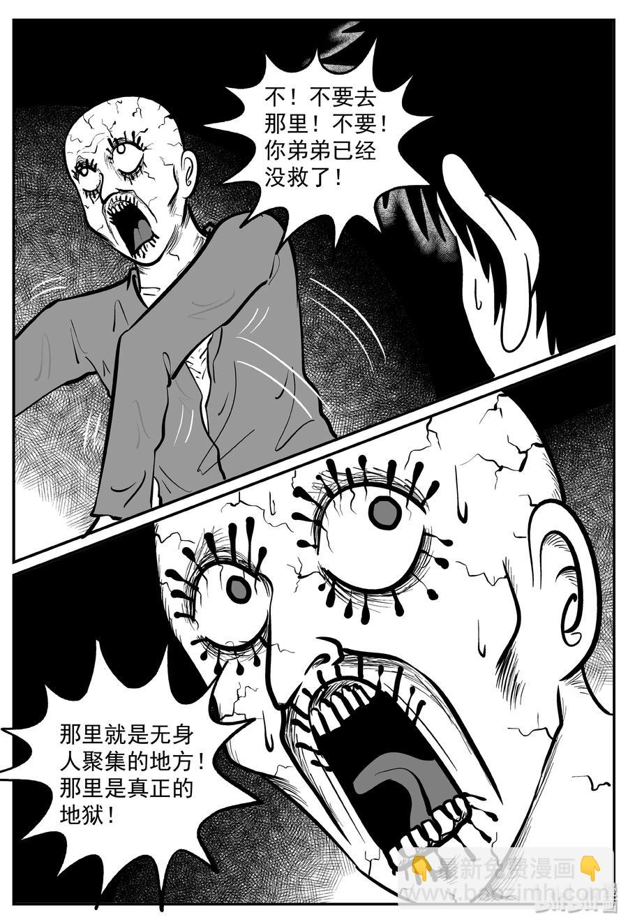 289 克苏鲁圣殿（5）-第283话