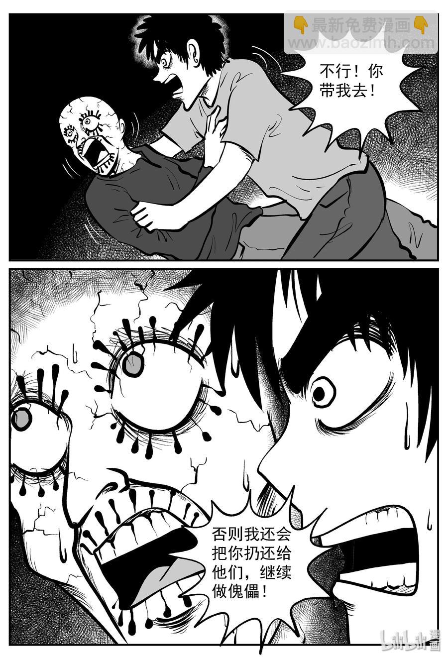 289 克苏鲁圣殿（5）-第283话