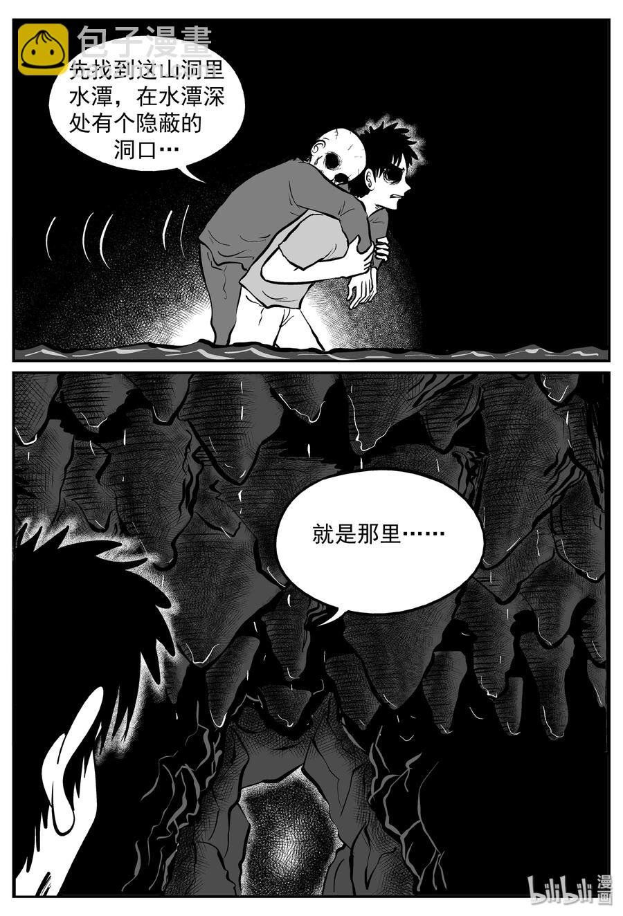 289 克苏鲁圣殿（5）-第283话