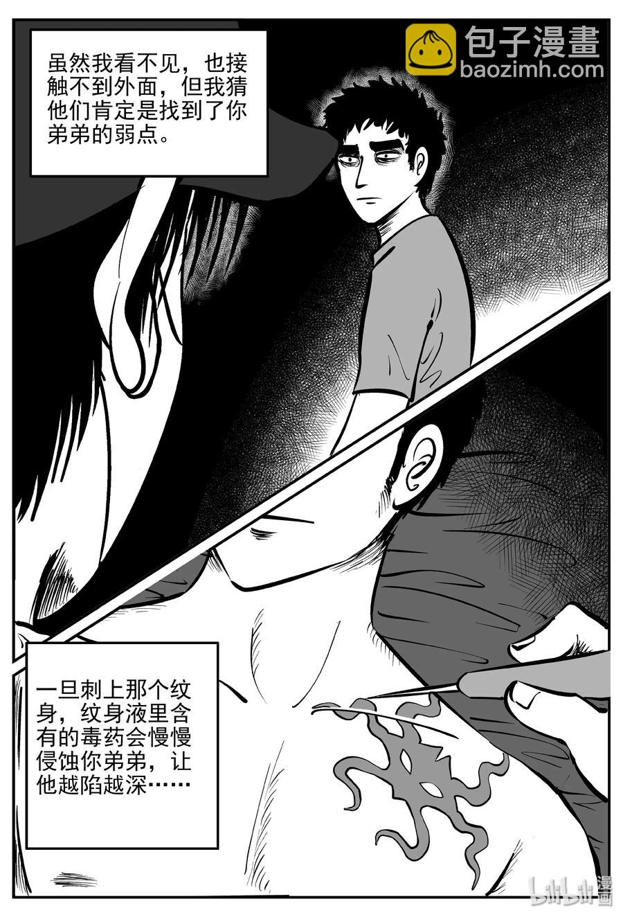 289 克苏鲁圣殿（5）-第283话