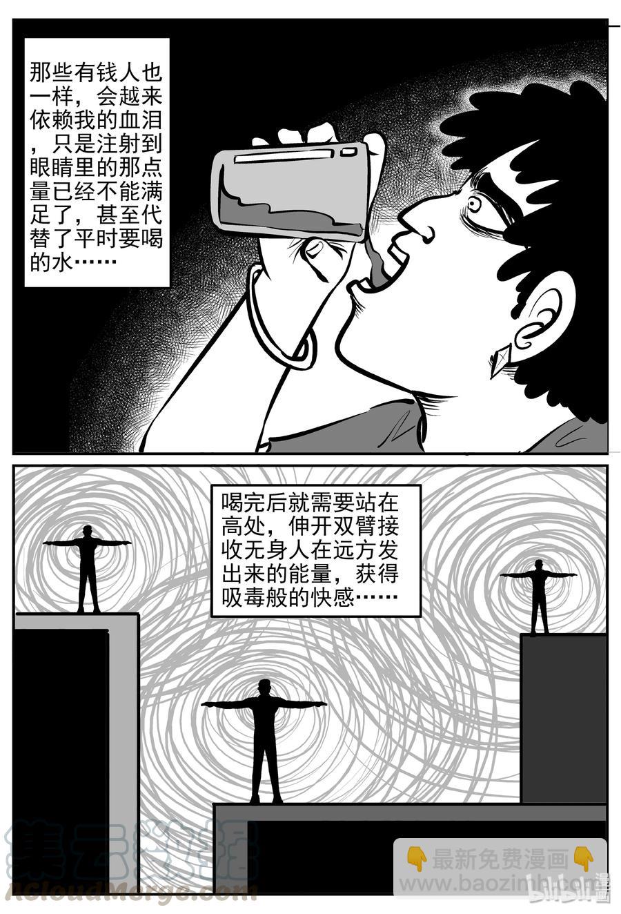 289 克苏鲁圣殿（5）-第283话
