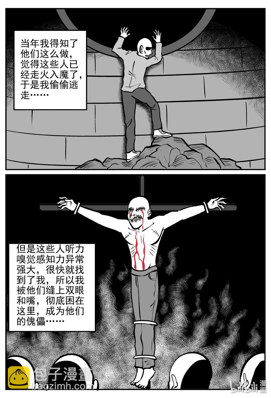 289 克苏鲁圣殿（5）-第283话