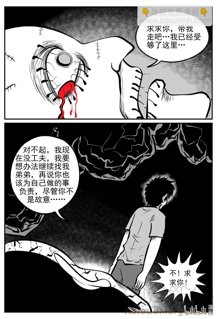 289 克苏鲁圣殿（5）-第283话