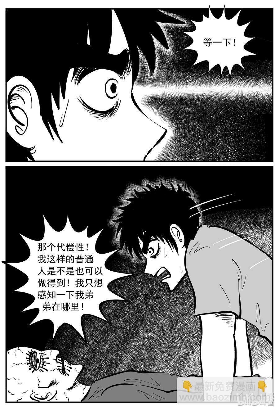 289 克苏鲁圣殿（5）-第283话