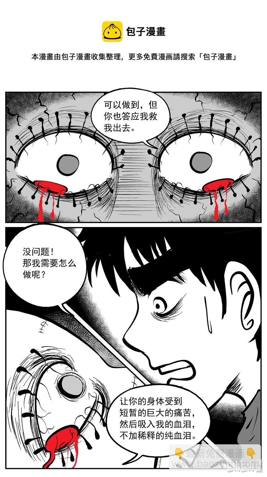 289 克苏鲁圣殿（5）-第283话