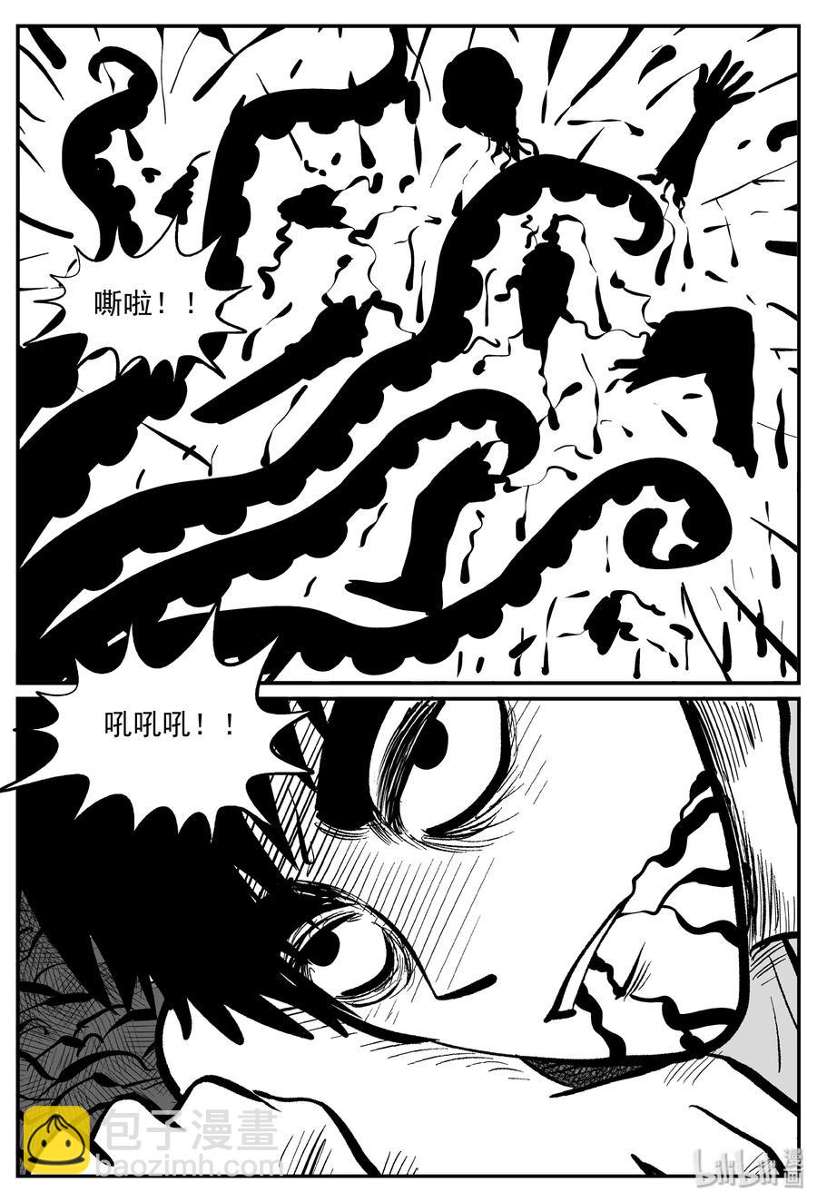 291 克苏鲁圣殿（7）-第285话