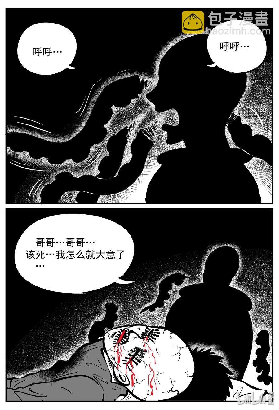 291 克苏鲁圣殿（7）-第285话