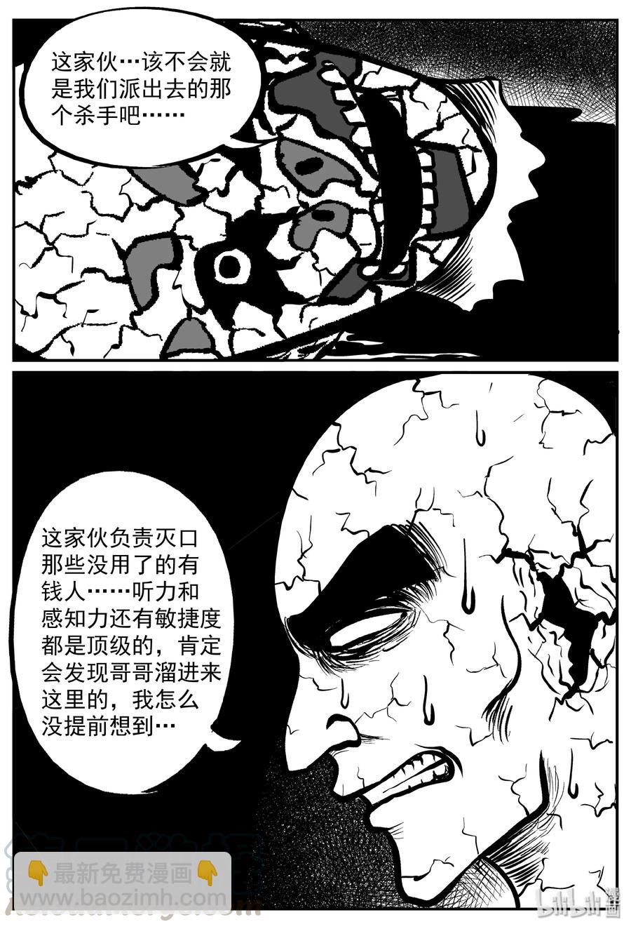 291 克苏鲁圣殿（7）-第285话