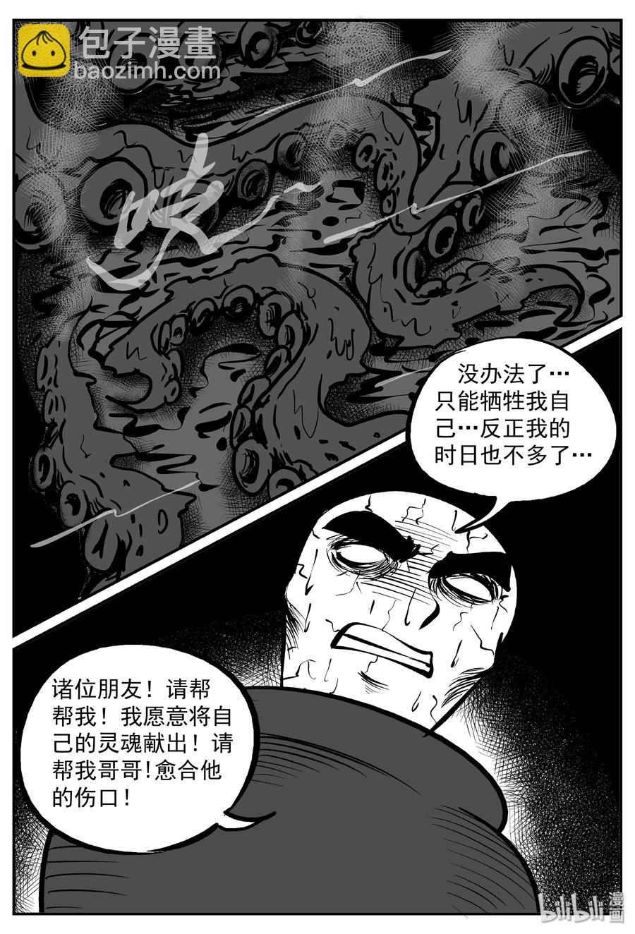 291 克苏鲁圣殿（7）-第285话