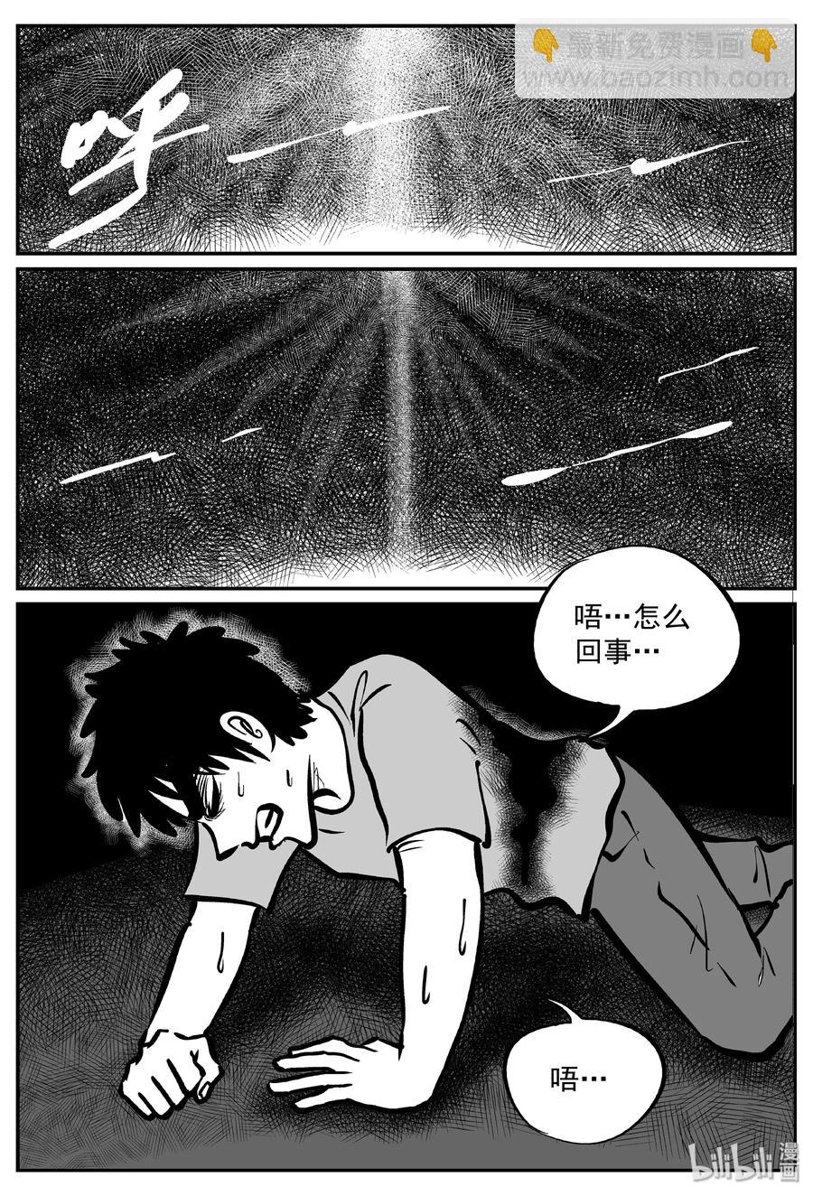 291 克苏鲁圣殿（7）-第285话
