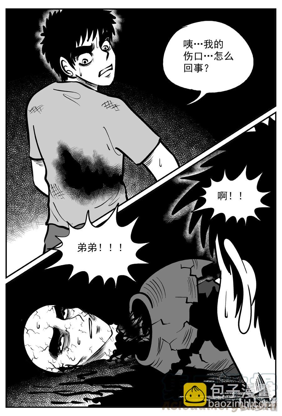 291 克苏鲁圣殿（7）-第285话